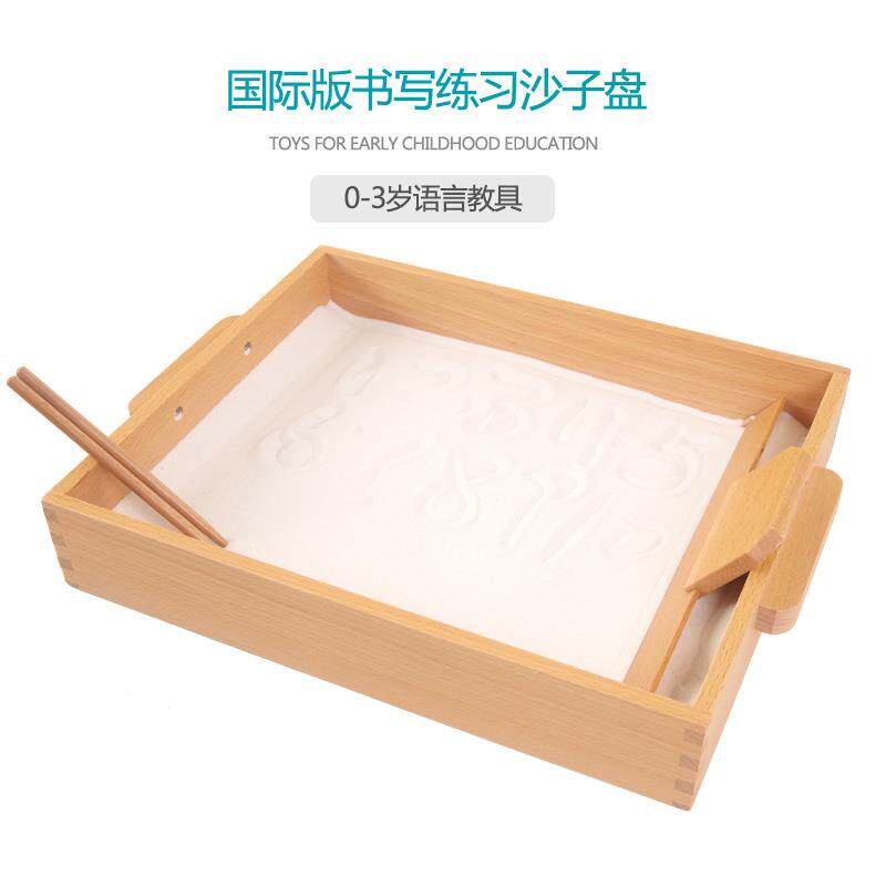 蒙特梭利语言教具数学刮砂盒木制蒙氏教具沙盒沙盘练习书写能力