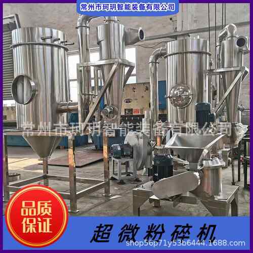超微粉碎机气流粉碎机超细碾磨无尘粉碎100目