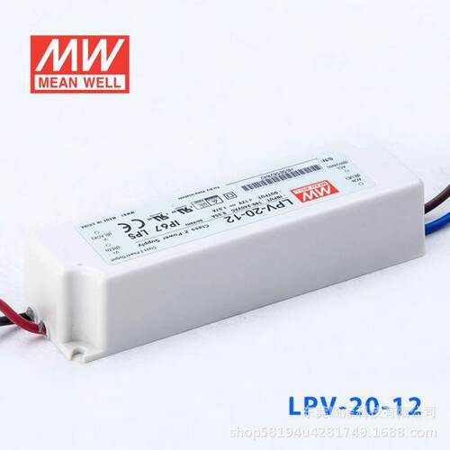 明纬开关电源LPV-20-5V/12V/15V/24V 20W恒压照明LED防水电源IP67