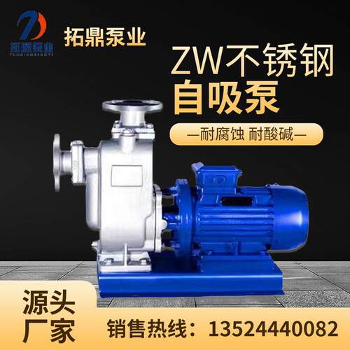 ZW不锈钢直连式自吸排污泵无堵塞大流量泥浆泵耐腐蚀自吸泵污水泵