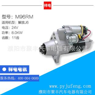 00003708010 53DJ 53DB N起动机马达24V11齿3708010 锡柴CA6DM