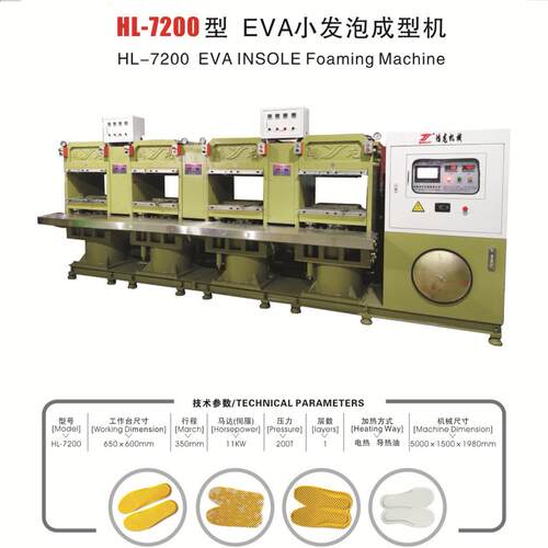 鸿龙机械 eva小发泡成型机 运动鞋垫生产设备 网孔小发泡鞋垫机器