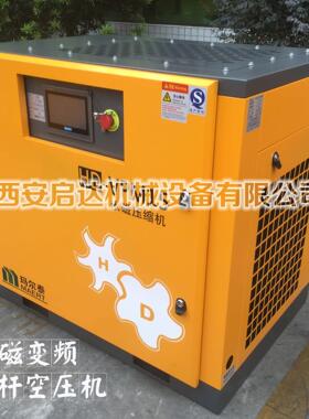HD-VPM15玛尔泰永磁变频螺杆空气压缩机15KW 2立方永磁变频压缩机