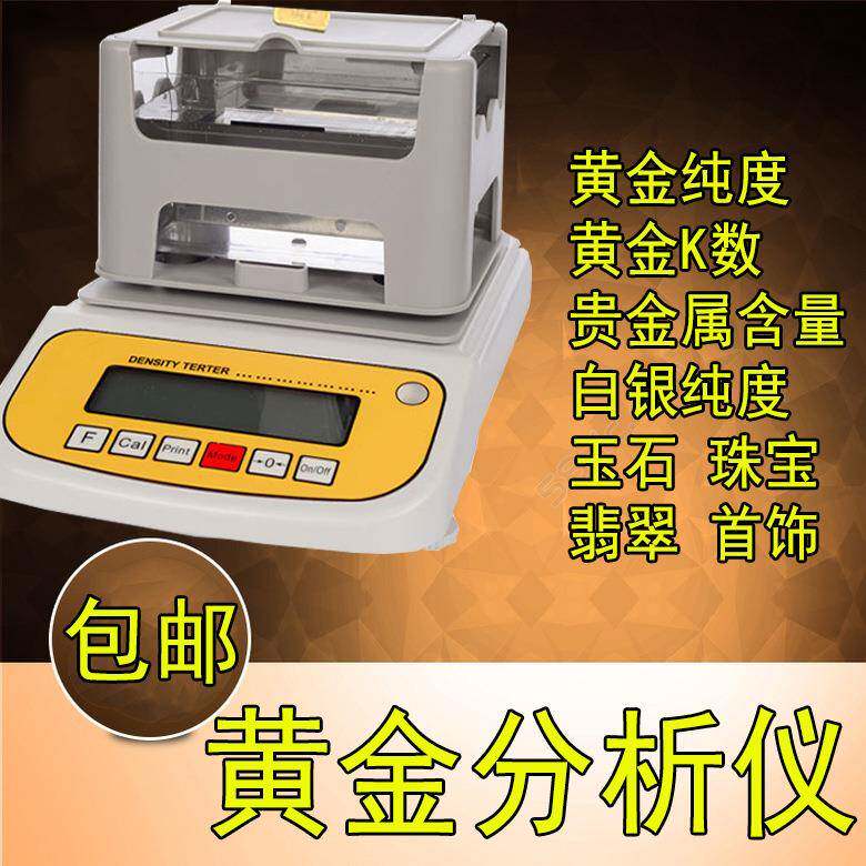 黄金矿山测金仪-黄金K数检测仪-贵金属纯度仪-黄金含量测试仪