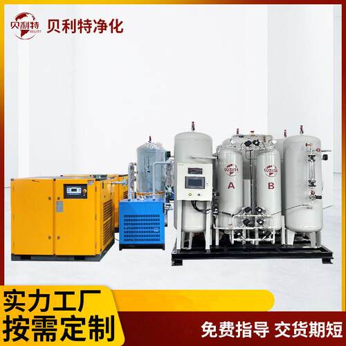 工业制氮机不锈钢制氮机氮气发生器SMT焊接制氮机电子行业制氮机
