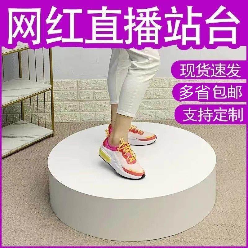 圆形烤漆展台摆件地台主播网红直播婚纱服装站台试衣台模特展示台