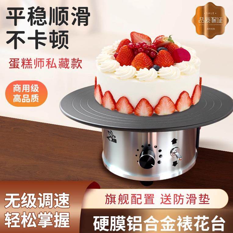 新款抹面转盘铝合金电动蛋糕转盘转台裱花台家用烘焙工具