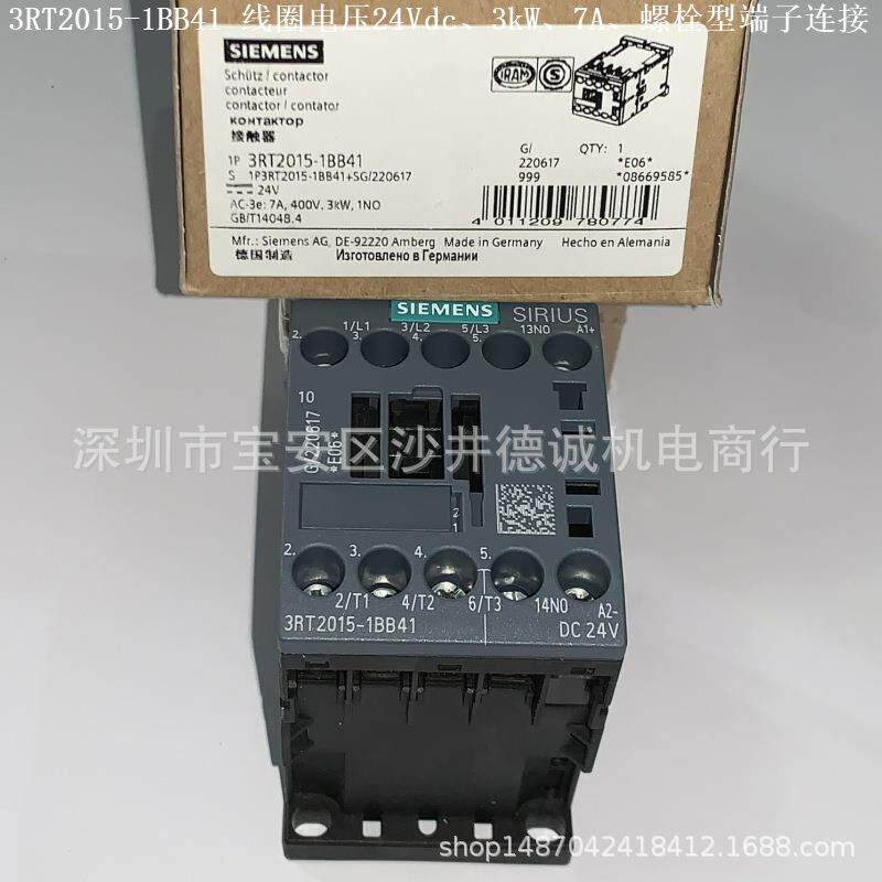 3RT2018-1BB42 接触器 线圈电压 24Vdc、7.5kW、16A、螺栓型端子