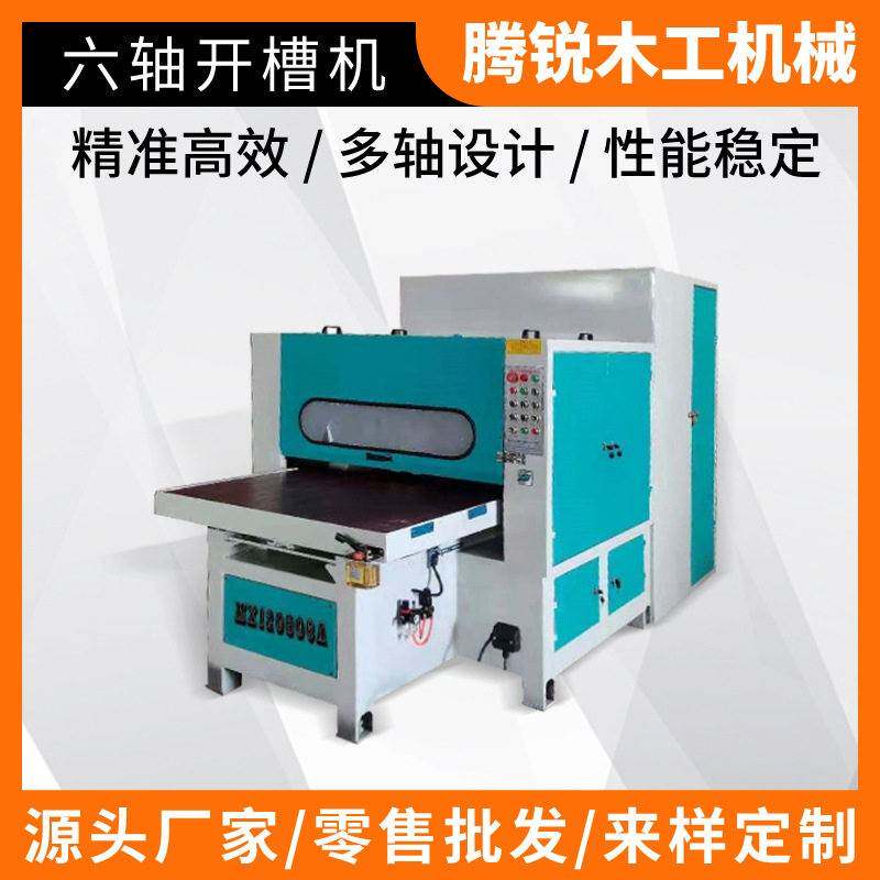 成型半自动45度V槽机上刀式多功能机械密度板礼品盒六轴开槽机