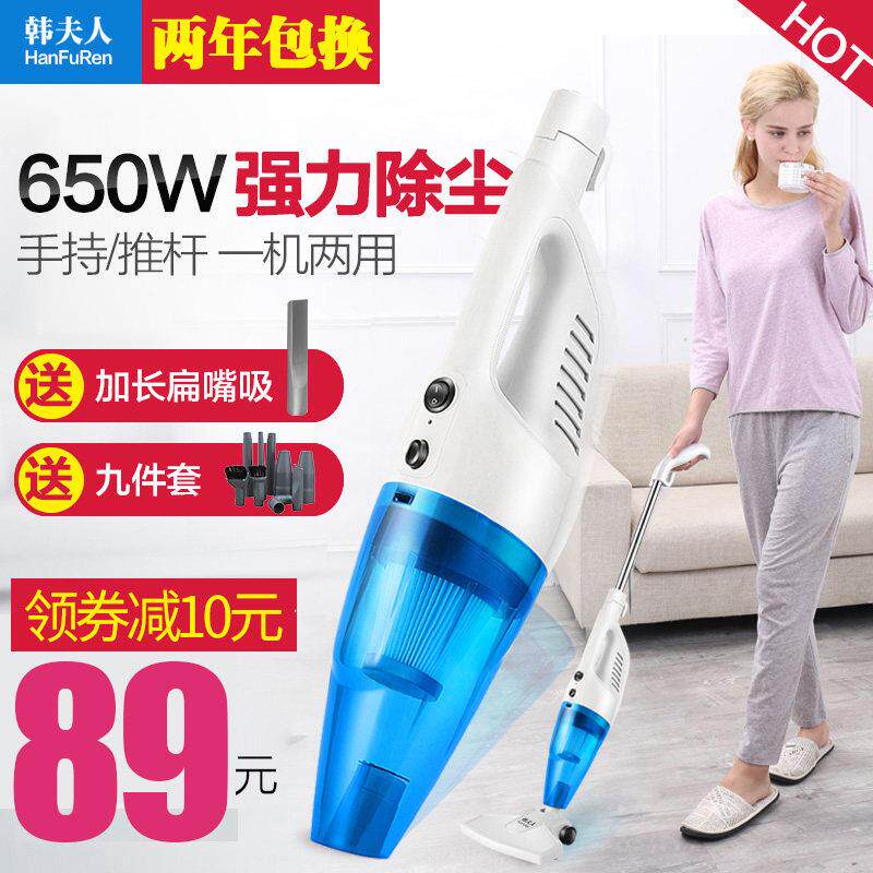 韩夫人吸尘器家用超静音手持地毯式强力除螨小型迷你大功率LF-07