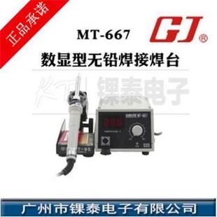 广州黄花 电烙铁75W 数显型无铅焊接焊台外热式 667 高洁