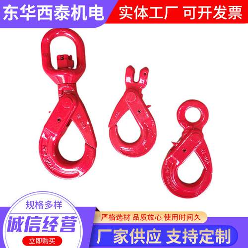 神力80级眼型安全自锁钩起重吊钩合金钢羊角钩旋转钩挂钩保险钩
