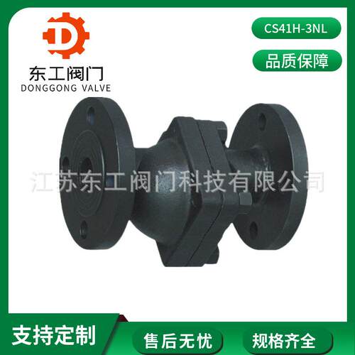 CS41H-25C立式自由浮球式蒸汽疏水阀自由浮球式疏水阀蒸汽排水阀