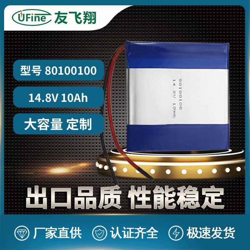 聚合物锂电池组14.8V 10AH智能扫地机喷雾器 勘探器户外照明灯