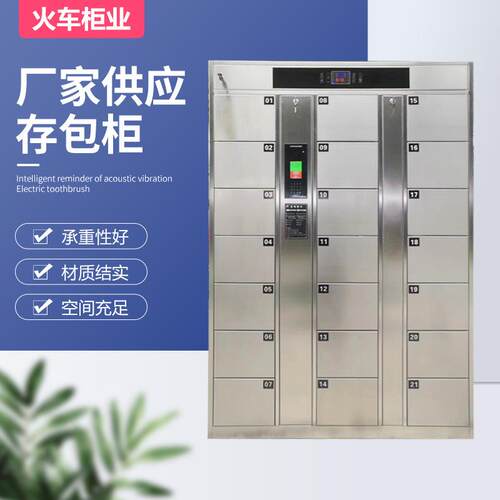 超市电子存包柜商场智能指纹条码储物柜员工手机寄存柜存放柜