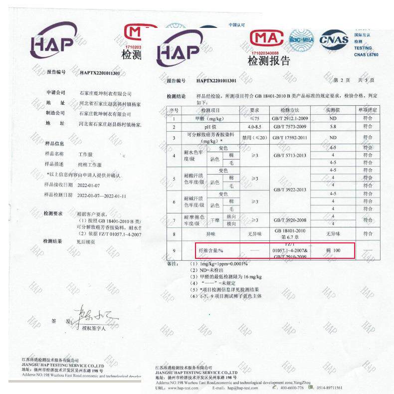 春秋电网电力中石化厚纯棉工作服套装劳保服中海油电工电焊服工装