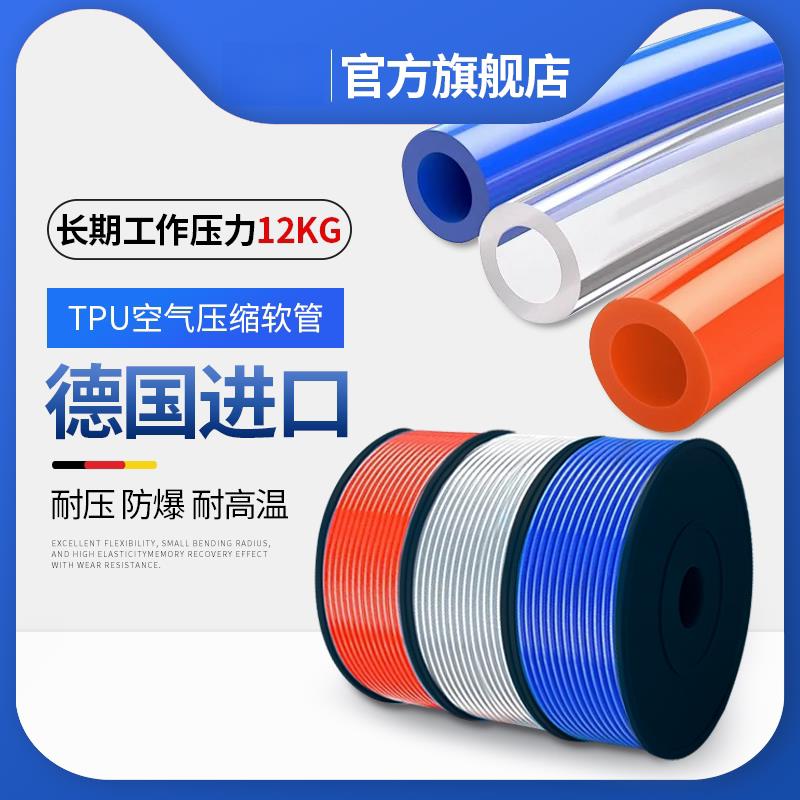 BKD透明TPU热塑性聚氨酯气动软管气泵tpu管耐高温高压钢丝管