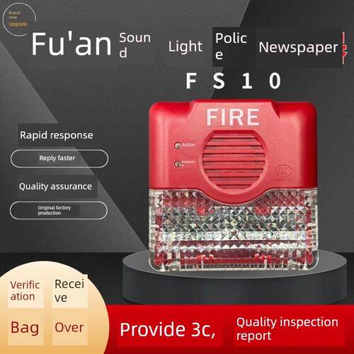 福安声光报警器J-Sap-Fs10/09/11声光报警器四线两线无码