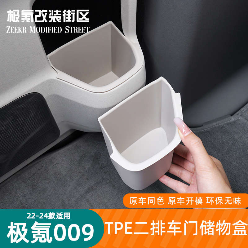 22-25极氪009专用中门水杯垫储物盒汽车用品车杯置物垫改装饰配件
