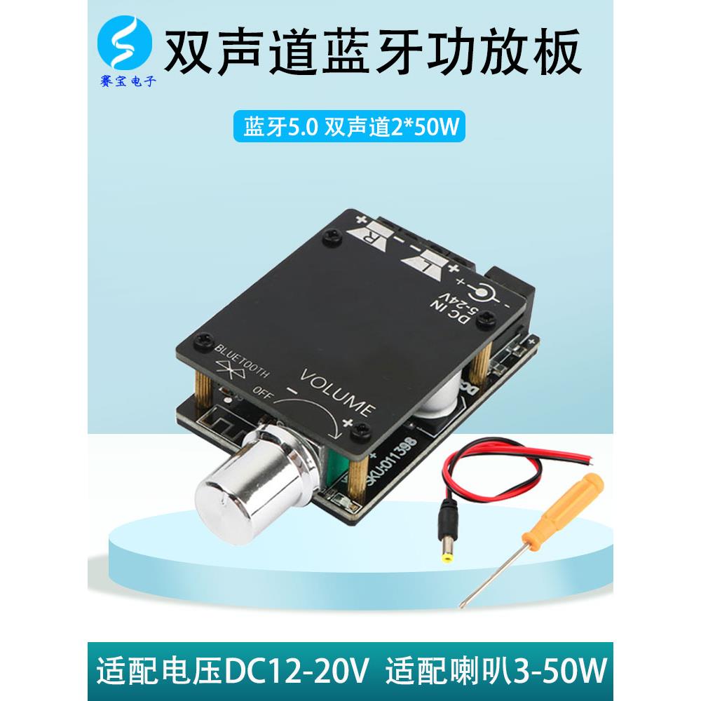 数字蓝牙功率放大器板接收器功率放大器模块音频双通道大功率发热