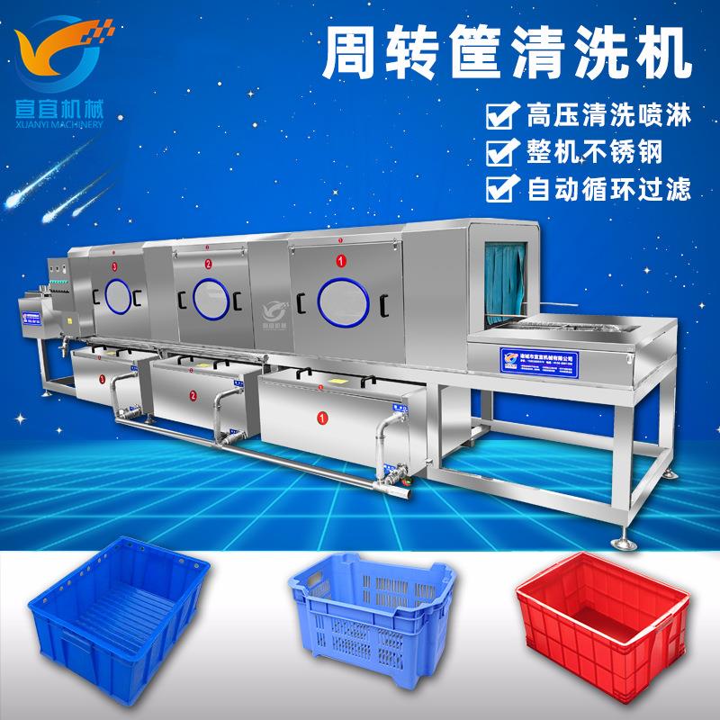 现货销售高压喷淋塑料周转筐清洗机连续式不锈钢托盘清洗设备