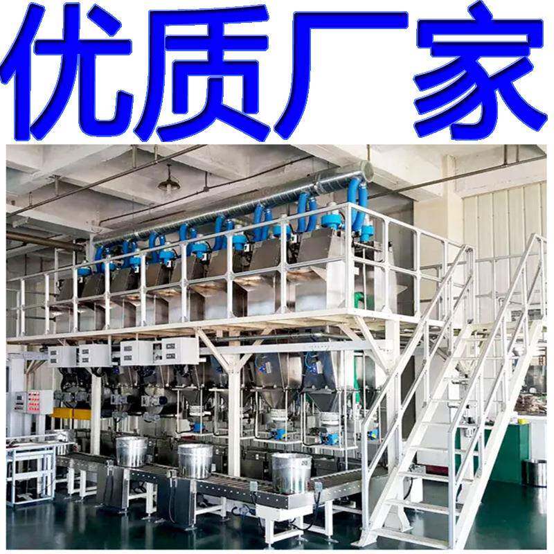 胶水反应釜配料系统