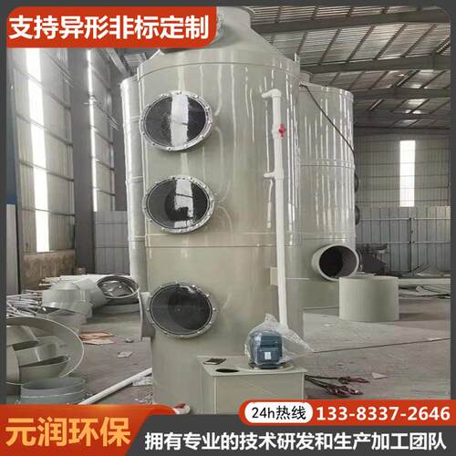 pp喷淋塔厂家除臭塔洗涤塔碱洗塔废气处理设备环保喷漆房除味