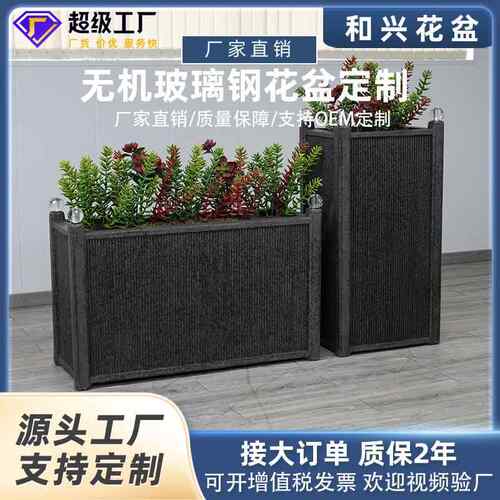 厂家户外玻璃钢花盆定制长方形双色绿植盆栽室内大号落地摆件