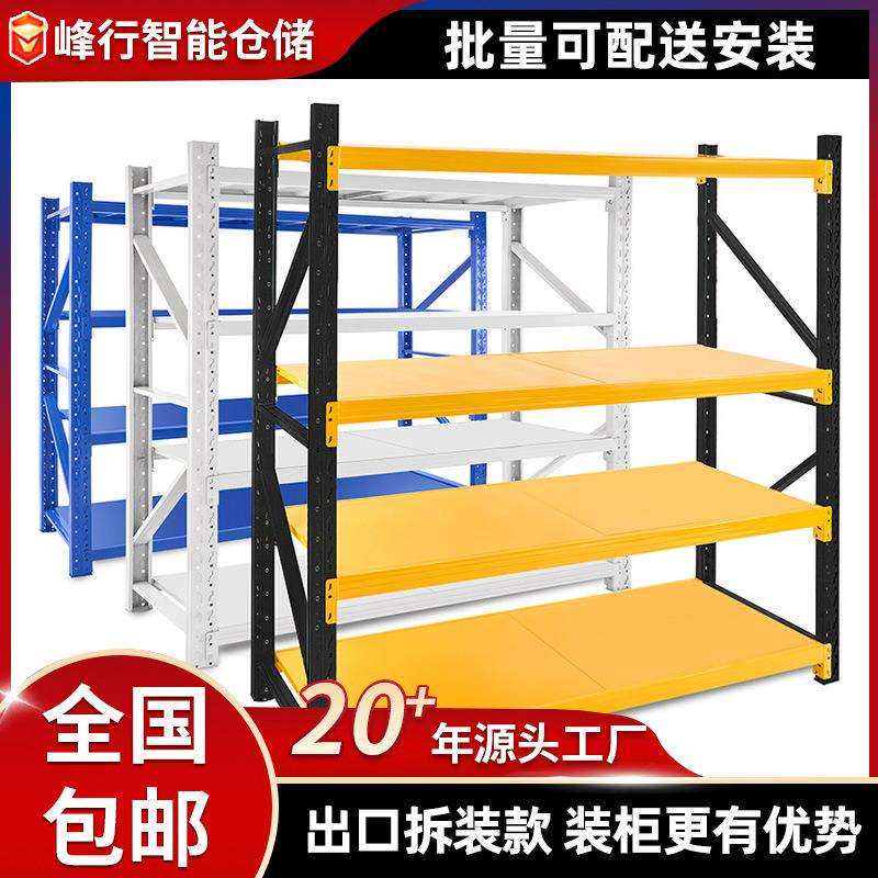 仓储货架多层置物架仓库储物收纳整理驿站快递理货铁架子库房货架