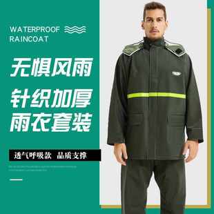 成人户外骑行工地雨衣雨裤 海翔雨衣男加厚针织布透气分体套装 厂家