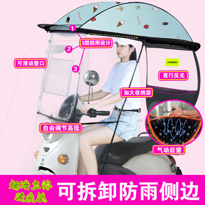 爱玛雅迪台铃电动电瓶车雨棚篷新款安全挡风罩防晒防雨遮阳伞加厚
