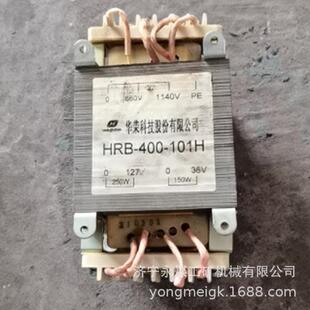 HRB 101H控制变压器 华荣矿用控制装 置 400