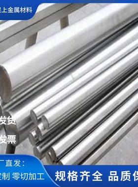 SUS410 420 420J1 420J2 430 431 416 420F 430F不锈铁 圆棒 板材
