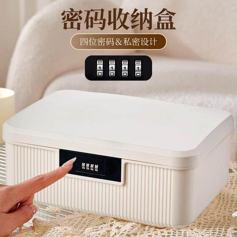 密码收纳盒私密物品带锁储物盒子保管贵重物品塑料小型文件密码箱,收纳整理,其他收纳盒,淘宝优惠券,粉丝福利购,淘宝优惠卷