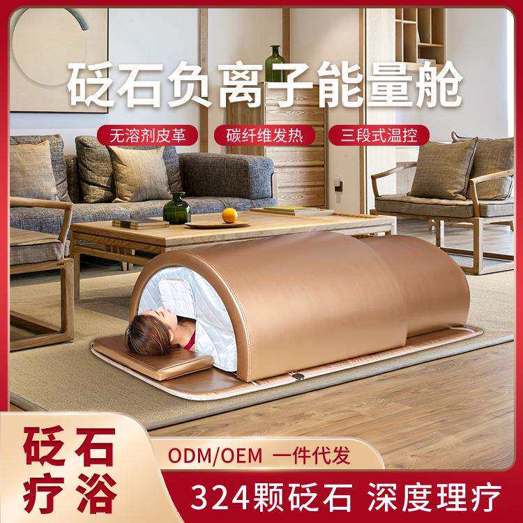 惠康高端制作砭石汗蒸太空舱仓机全身发汗负离子理疗单人汗蒸房