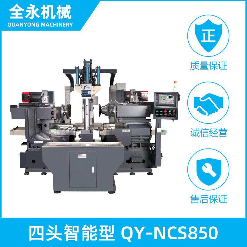 厂家供应全自动卧式QY-NCS850四头智能型数控铣床