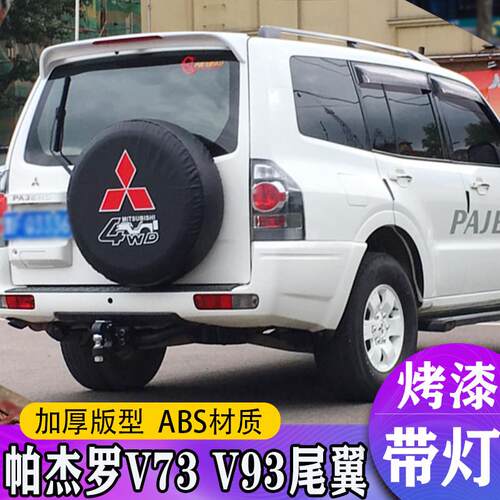 04-15年三菱PajeroV73尾翼PAJEROV73顶翼V93 V97烤漆尾翼定风翼