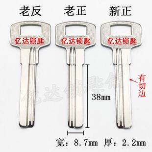 【B010】适用电特长宝 加长百力钥匙胚 钥匙坯子锁匠耗材