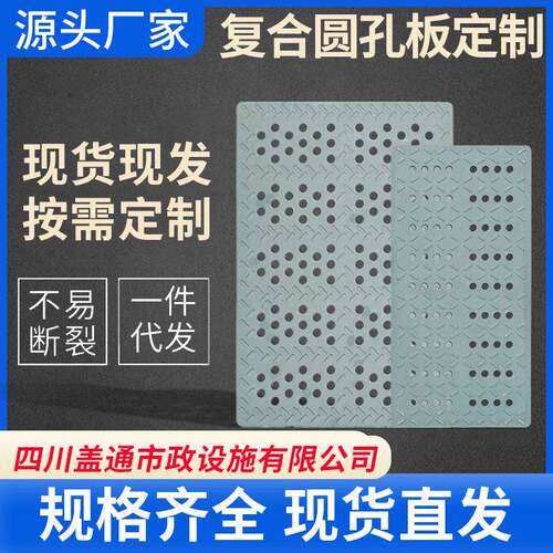 厂家塑料盖板高分子复合树脂圆孔排水沟盖板雨水篦子塑料方井盖