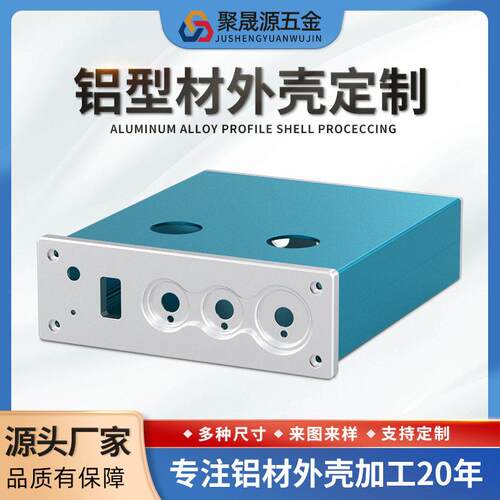 边缘计算微型机箱6061铝合金外壳工业相机防护铝型材cnc加工壳体