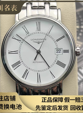 漏价98新 浪琴瑰丽系列L4.921.4.11.6钢自动机械手表男表38.5MM