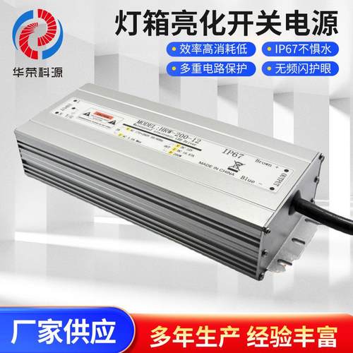 户外防水电源24V200W铝壳防尘防潮灯条灯带灯箱亮化恒压开关电源