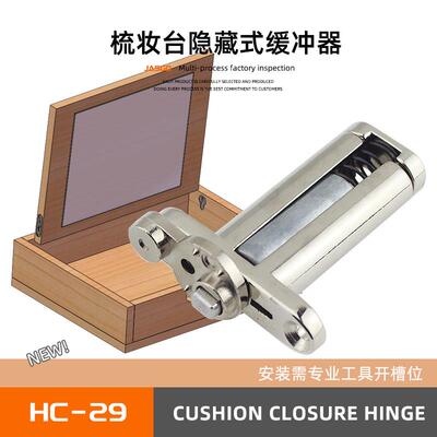 隐藏式梳妆台合页静音缓冲门铰配件化妆桌柜门铰链下翻盖板转轴