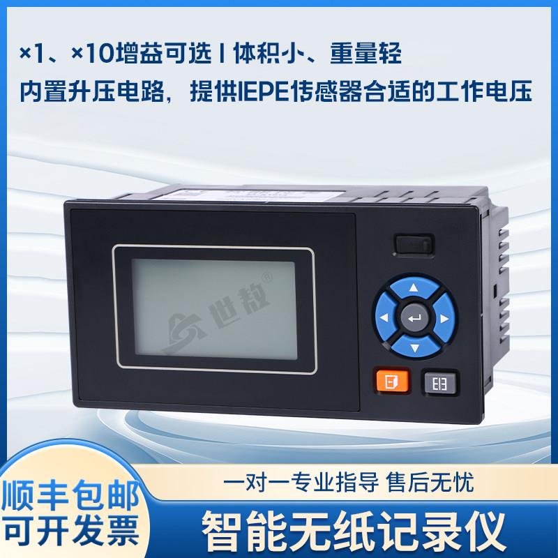 智能无纸记录仪数显温度液位压力流量记录数据曲线储存显示仪表