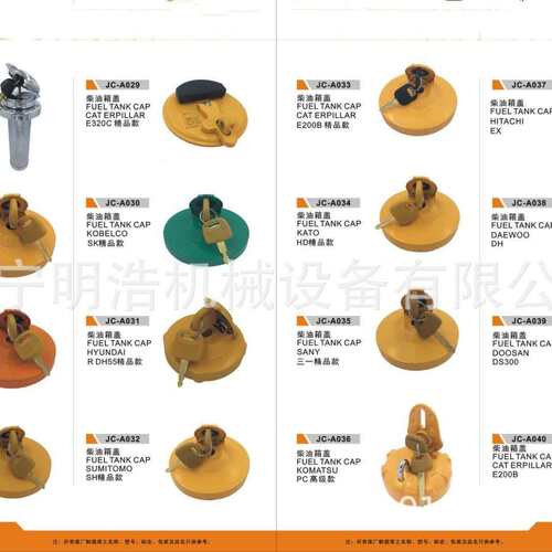 各种型号油箱盖厂家现货供应挖掘机配件发动机罩电脑板