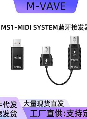 M-VAVE无线MIDI传输MIDI线MIDI线转USB线MIDI控制器创新
