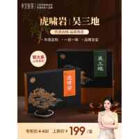 孝文家茶名岩荟萃虎啸岩肉桂武夷岩茶弥陀岩吴三地水仙乌龙茶叶