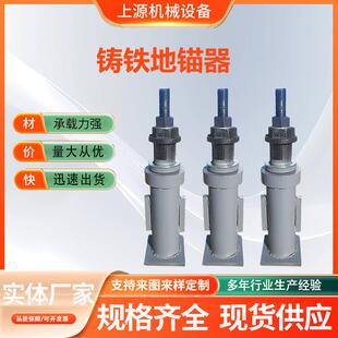 产地货源机械调整地锚器地锚器调整规格齐全高垫铁重型地锚器垫脚