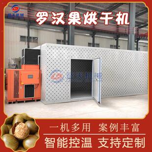 罗汉果空气能烘干机 黄金果拉汉果大型烘干房 罗汉果茶低温烘干机
