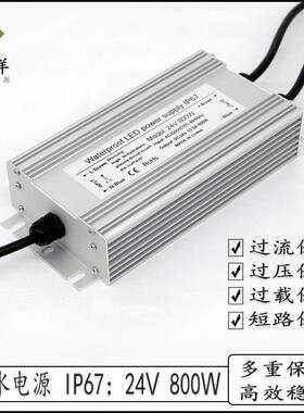 防雨防水开关电源 12v24v 300w400w500w600w800w防水电源